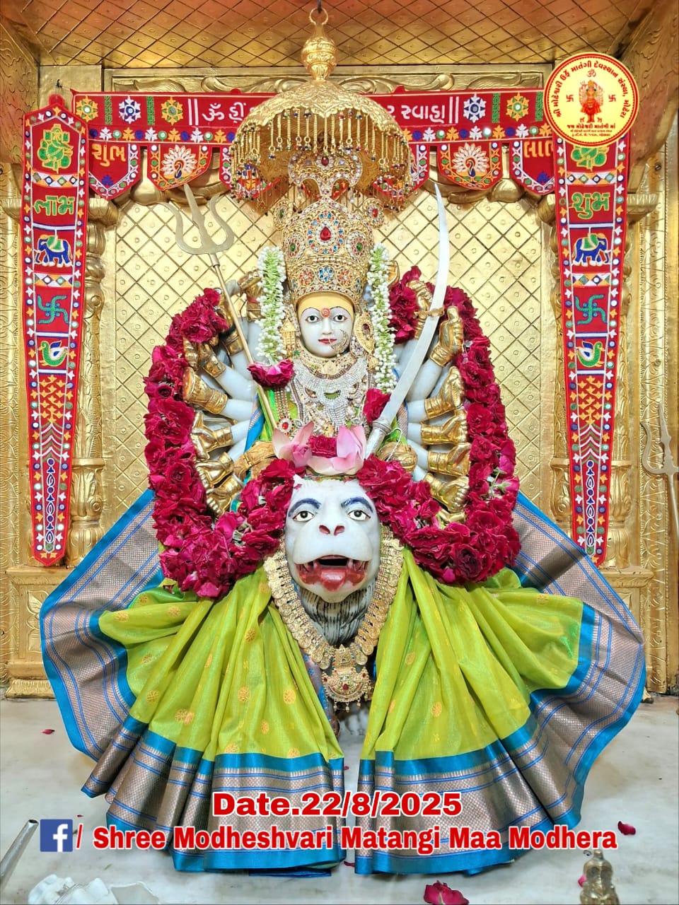 मोधेश्वरी माता के दर्शन