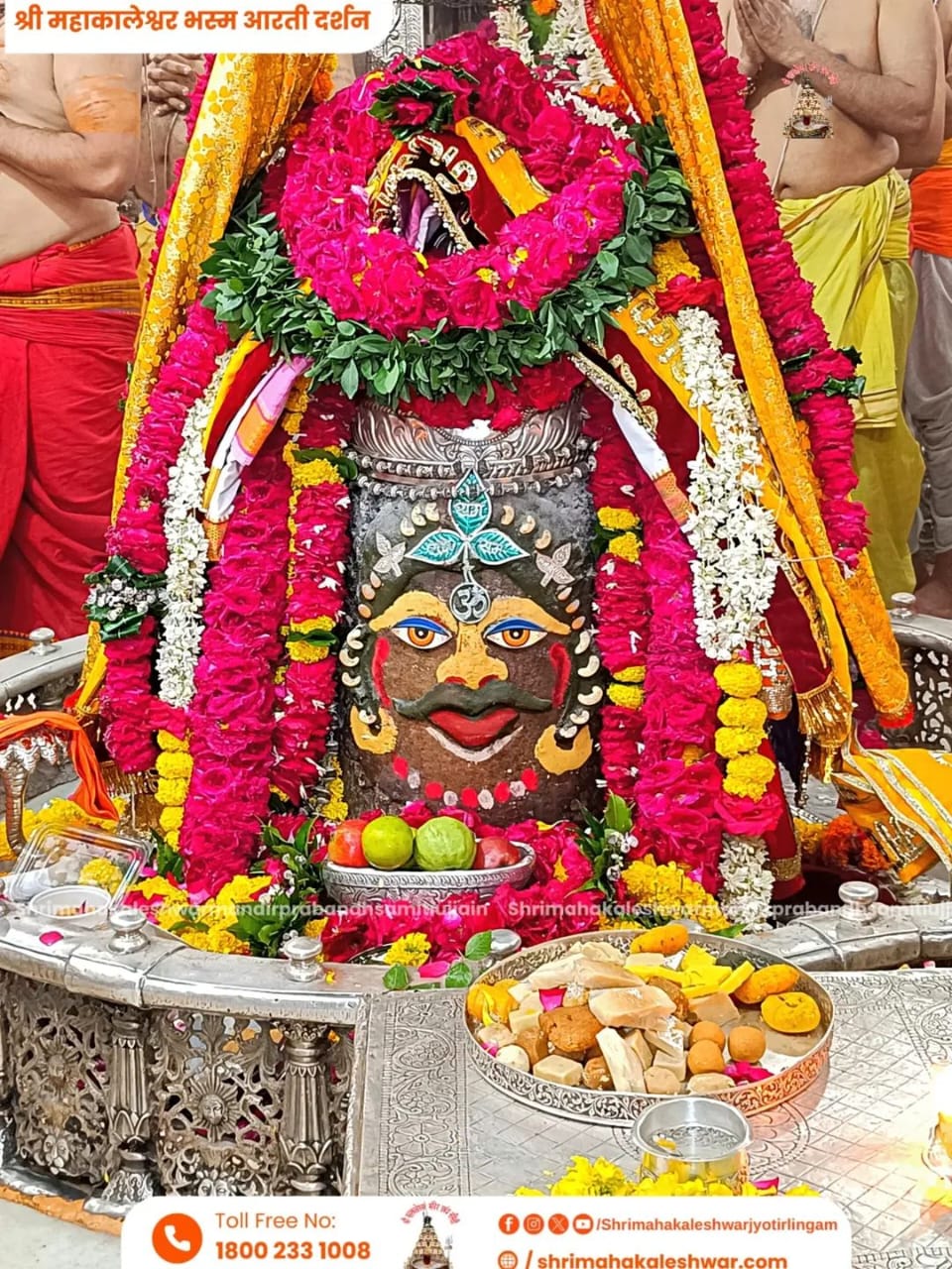 महाकालेश्वर ज्योतिर्लिंग के श्रृंगार आरती के दर्शन