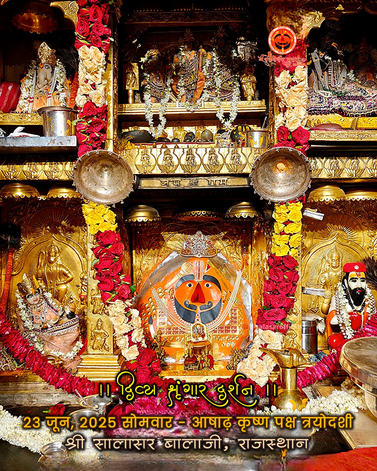 सालासर बालाजी के दिव्य दर्शन