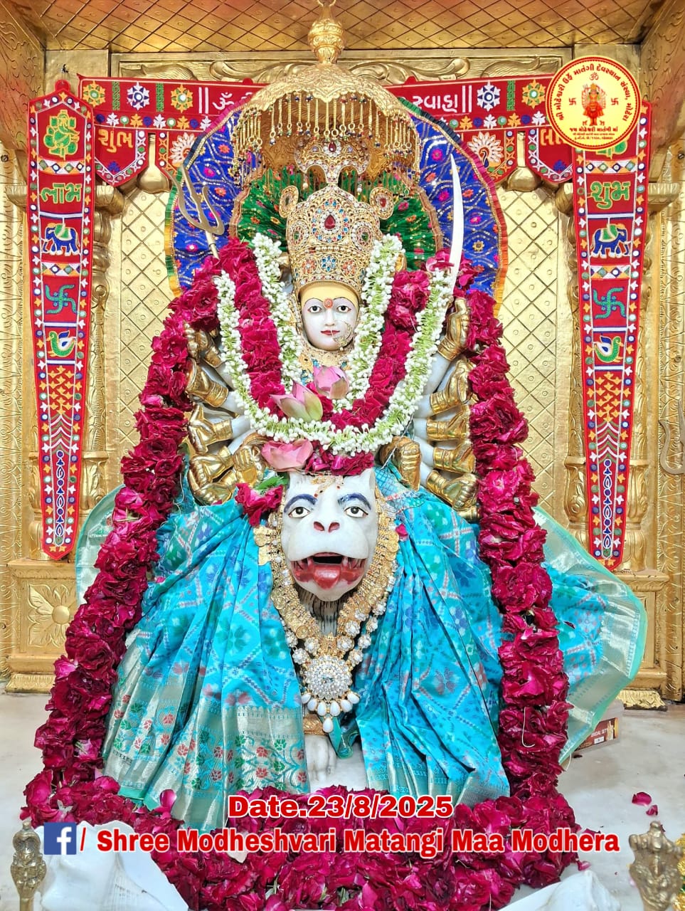मोधेश्वरी माता के दर्शन