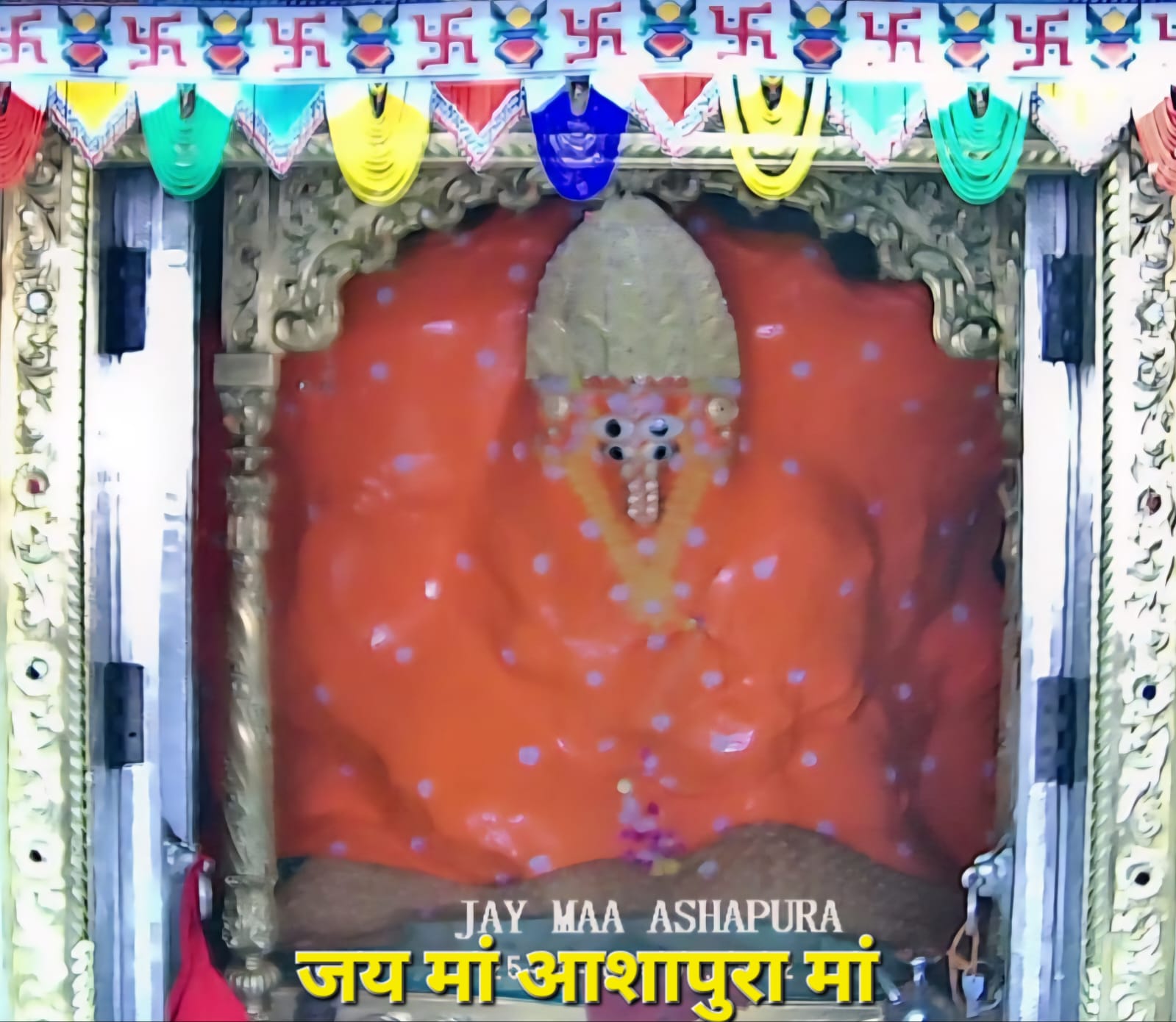 जय माँ आशापुरा