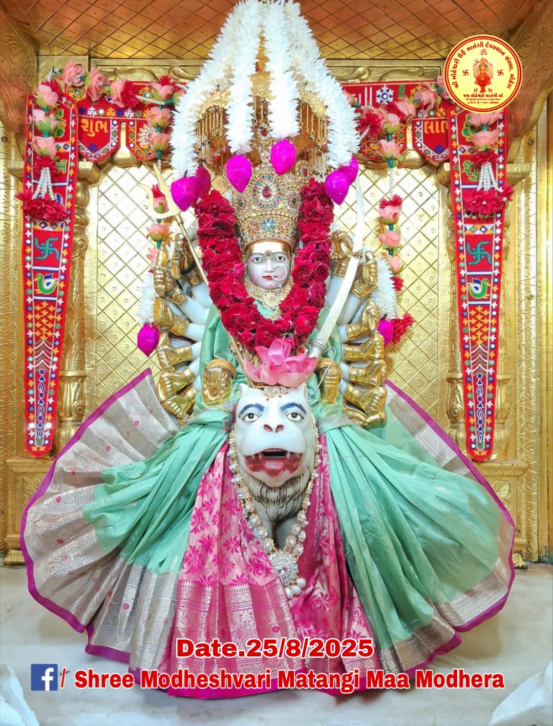 मोढेश्वरी मारा के दर्शन