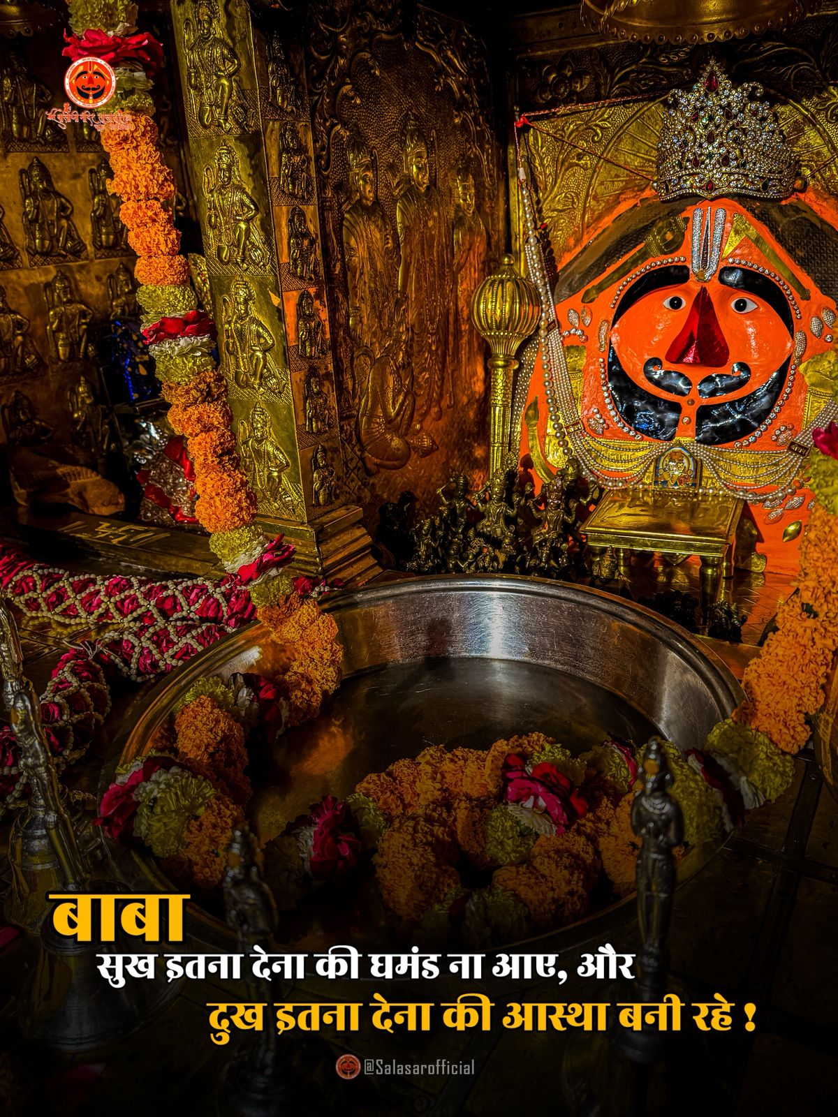 सालासर बालाजी के दर्शन