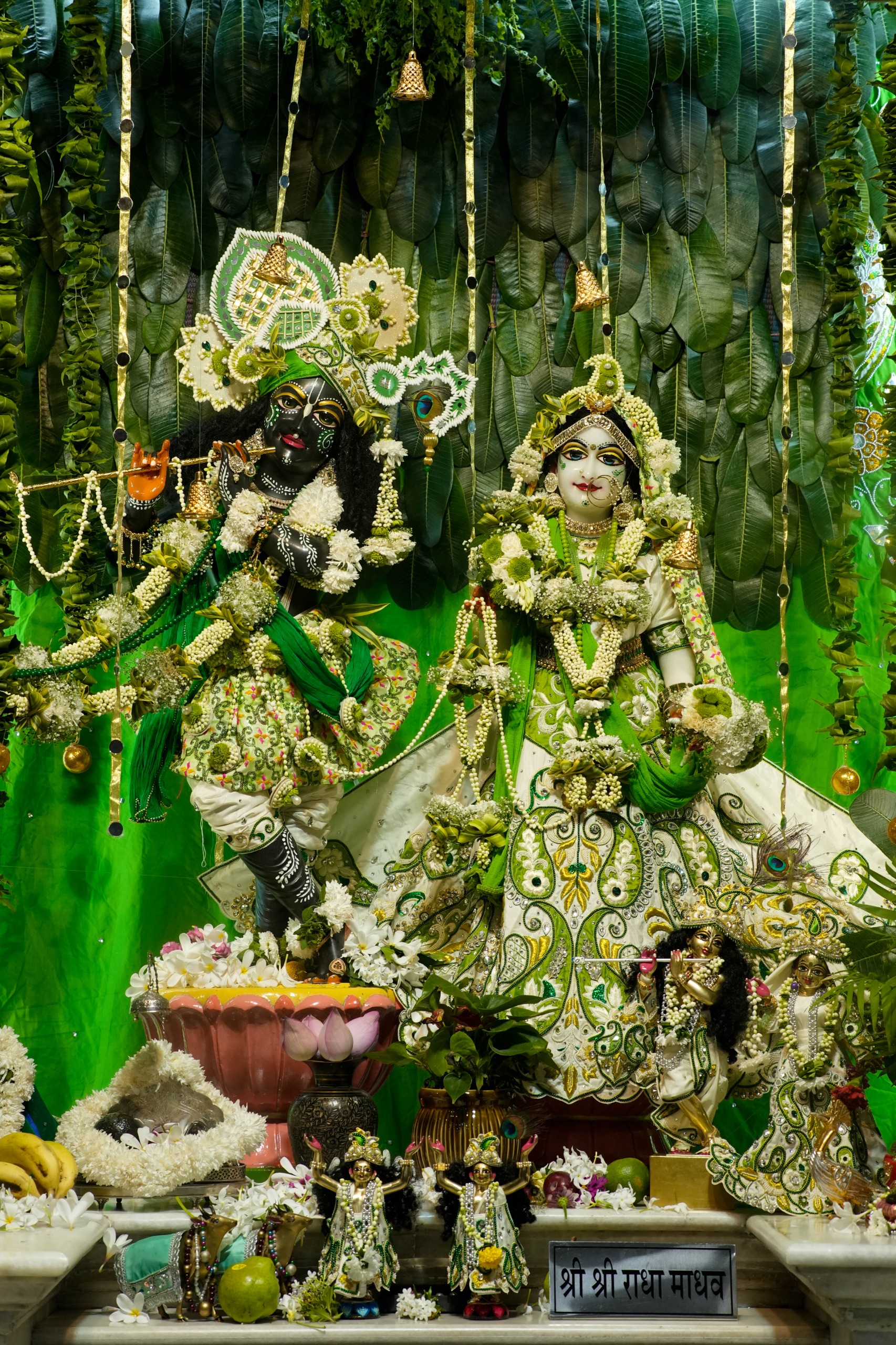 राधे कृष्ण