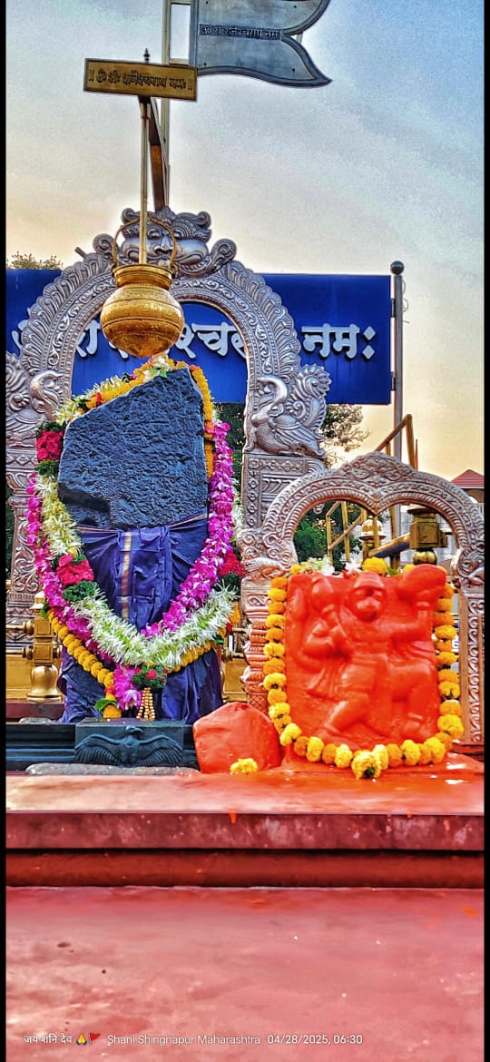 श्री शनि शिंगलापुर नित्य दर्शन