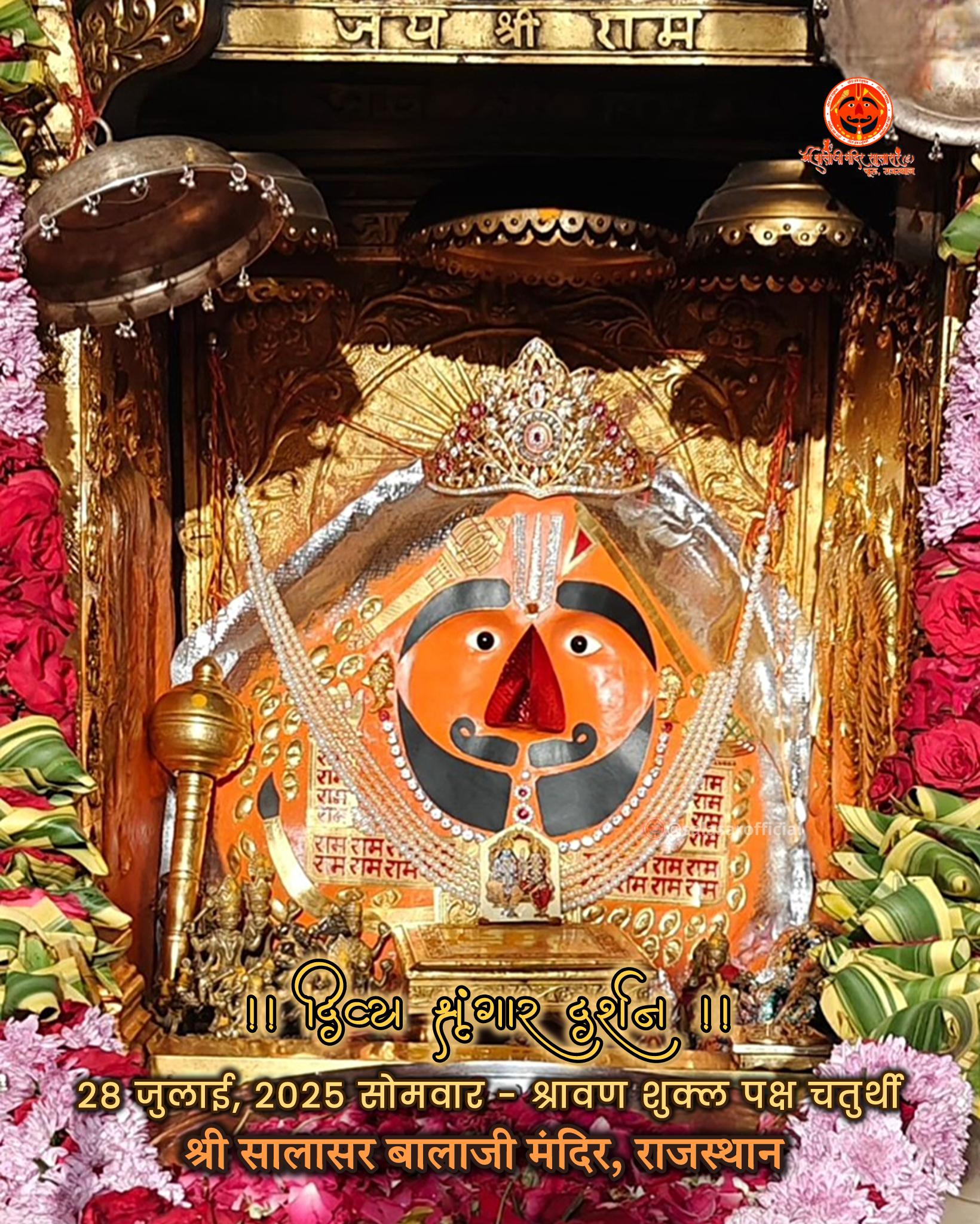सिद्धपीठ श्री सालासर बालाजी धाम से प्रातः दर्शन