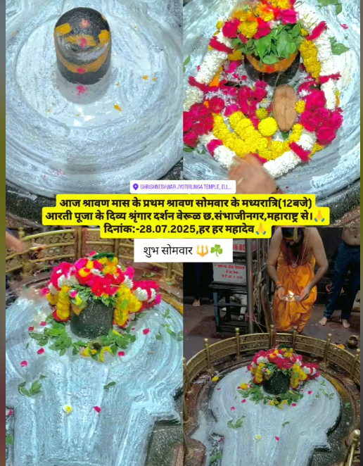 घृष्णेश्वर ज्योतिर्लिंग के दर्शन
