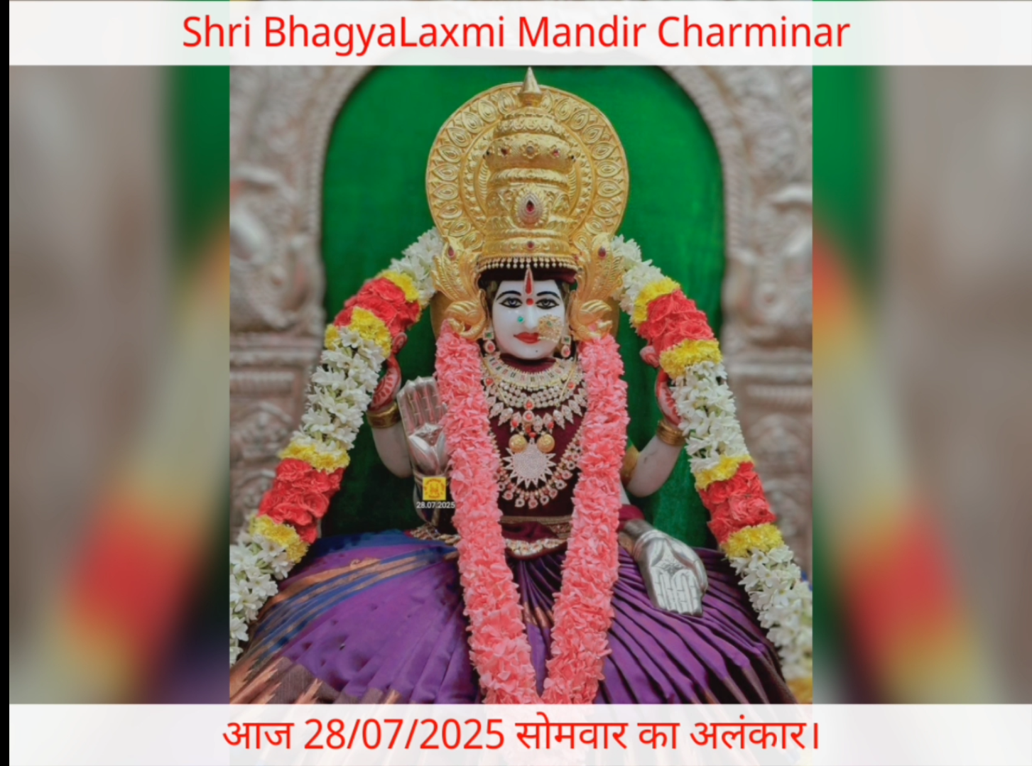 भाग्य लक्ष्मी माता के दर्शन