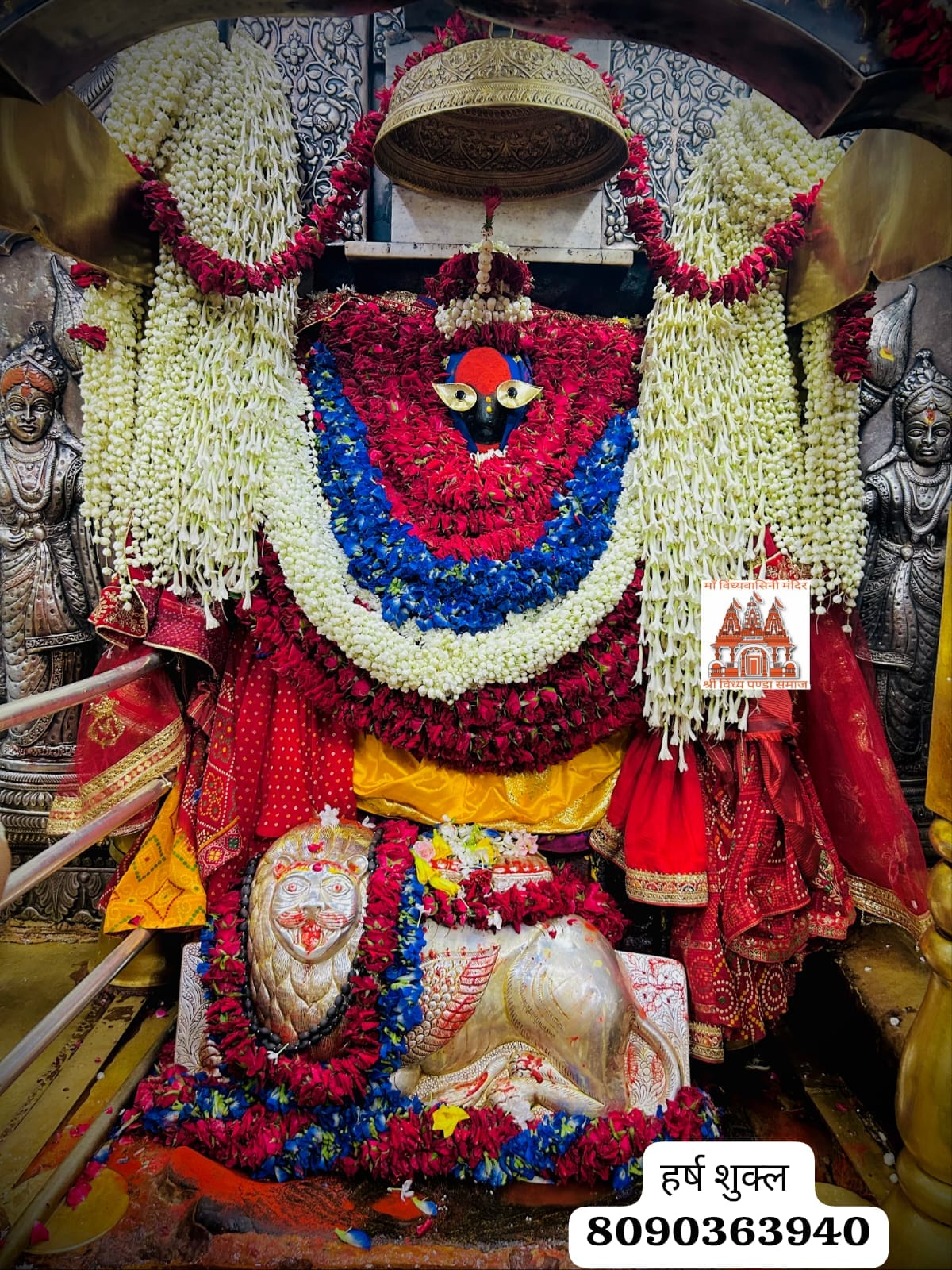 जय माँ विंध्यवासिनी