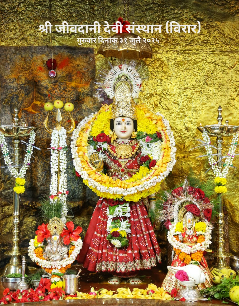 जीवदानी माता के दर्शन