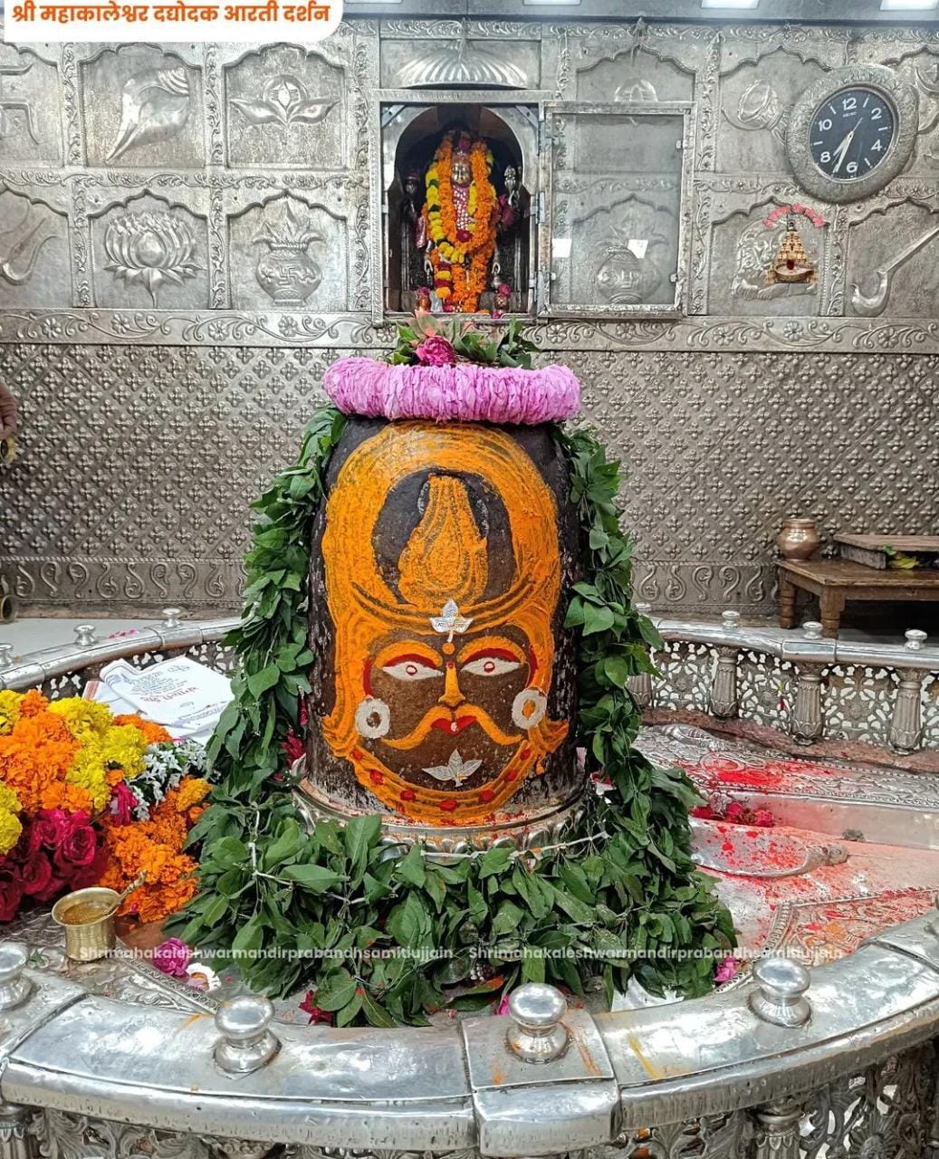 महाकालेश्वर ज्योतिर्लिंग के श्रृंगार आरती के दर्शन